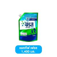 ราคา BREEZE บรีส เอกเซล ขนาด 1400 มล ซิกเนเจอร์ ผงซักฟอก ผลิตภัณฑ์ซักผ้าชนิดน้ำ ผงซักฟอกถัง บรีสถุงเติม รอยัล ฟลอรัล (22138493051)