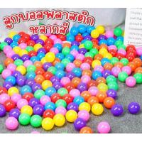 ราคา The Fun Play ลูกบอล ของเล่นเด็ก ลูกบอลพลาสติกสีสันสดใส ลูกใหญ่ขนาด8ซม เนื้อหนาอย่างดี 1 แพ็ค7 ลูก ใส่ถุงตาข่าย เนื้อหนา (18526298150)