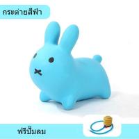 ราคา ตุ๊กตาเด้งดึ๋ง สัตว์ยาง รูปกระต่าย ตุ๊กตายาง สัตว์ยางเด้งดึ๋ง ตุ๊กตาสัตว์ยางกระโดดเด้งดึ๋ง ยางหนา (21929702987)