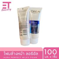 ราคา etbeauty ลอรีอัล ปารีส ออร่า เพอร์เฟ็คท์ มิลค์กี้ โฟมล้างหน้า 100ML x1 มีตัวเลือก (21856685152)