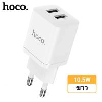 ราคา มี มอก Hoco LX1 LX4 LX6 หัวชาร์จเร็ว 2 พอร์ต PD20W QC 3 0 Type C x1 USB x1 รองรับชาร์จเร็วทุกระบบ (21725508525)