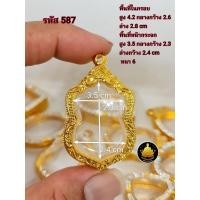 ราคา กรอบพระเสมาต่างๆหลวงพ่อพัฒน์ หลวงปู่ทิม หลวงพ่อรวย และอาจารย์ท่านอื่นๆ (17614974925)