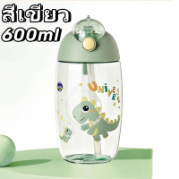 ราคา กระติกน้ำ ยกดื่ม ขวดน้ำ กระติกน้ำเด็กสะพายไปโรงเรียน น้ำเข้าจากญี่ปุ่น พร้อมส่ง 600ml (22251835179)