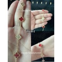 ราคา สร้อยข้อมือ ใบโคลเวอร์ 4 แฉก สัญลักษณ์แห่งรักแท้และความโชคดี (18754038158)