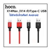 ราคา Hh mobile สายชาร์จ 1 เมตรเเละ 2 เมตรHoco X14 ของแท้100 สายยาว 1 เมตรเเละ 2 เมตร สำหรับ iPhone Micro USB Type C (22178403210)