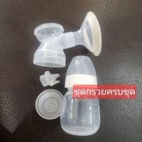 ราคา อะไหล่เครื่องปั๊มนม อะไหล่เครื่องปั๊มนมเดี่ยวแฮนด์ฟรี ปั๊มนม เดี่ยวไร้สาย (22119144733)