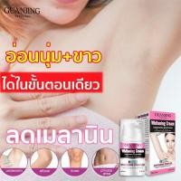 ราคา ครีมผิวขาว คลีมทาผิวขาว ทำให้ผิวขาว ครีมขาวเร่งขาว ครีมทาผิวขาว วิตามิน ซี ผิวใส ครีม ทา ผิว ขาว คริมทาผิวขาว ครีมเร่งผิวขาว 60ml (16366981602)
