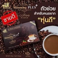ราคา พร้อมส่ง ถูกที่สุด ของแท้ กาแฟลิโซพลัส coffee lishouplus กาแฟพลัส 15 ซอง กาแฟลดน้ำหนัก (22179085114)