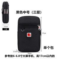 ราคา กระเป๋าใส่โทรศัพท์มือถือมีดทหาร SWISS กระเป๋าคาดเอวกระเป๋าสะพายข้างใบเล็กสำหรับผู้ชายกระเป๋าคาดเอวใส่โทรศัพท์มือถือ6 5นิ้ว7นิ้วกระเป๋าคาดเอวใส่เข็มขัดสำหรับทำงาน (21275735127)