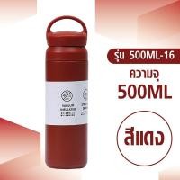 ราคา 500ML 16 ขวดน้ำ 500ml กระบอกน้ำ ขวดน้ำสแตนเลส ขวดใส่น้ำดื่ม (22140996505)