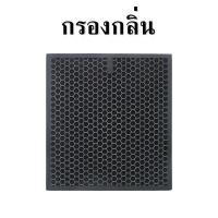 ราคา แผ่นกรองอากาศ FZ F30HFE สำหรับเครื่องฟอกอากาศ SHARP แผ่นกรอง Hepa Carbon แบบเดียวกับของแท้ สินค้าพร้อมส่ง (20117177311)