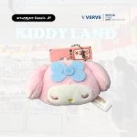 ราคา Verve พวงกุญแจ Sanrio สินค้าแท้ จากญี่ปุ่น Keychain สุดฮิต kitty kuromi pompom (22185819564)