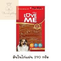 ราคา ถุง Love Me เลิฟ มี ขนมสุนัข สันในไก่ 14 รส ขนาด 270 300g ส่งเมื่อซื้อเกิน 100บาท ไม่รวมค่าส่ง (21394140382)