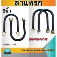 ราคา สาแหรก สาแหรกแหนบ ขนาด6นิ้ว เส้นรอบวง14มิล หน้า4นิ้ว แข็งแรง ทนทาน ผลิตจากเหล็กคุณภาพดี 148666 (16310656018)