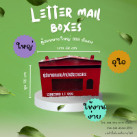 ราคา ตู้จดหมายใหญ่999 Mail Box กว้าง 13 ยาว 36 สูง 25 cm (22224297581)