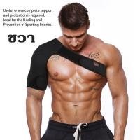 ราคา สายรัดพยุงไหล่ อุปกรณ์พยุงกล้ามเนื้อไหล่ ลดอาการบาดเจ็บ Shoulder Support ลดอาการปวดไหล่ เจ็บข้อไหล่เนื้อเยื่อรอบข้อต่อไหล่ (22129174584)