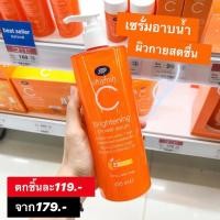 ราคา บำรุงผิวกายวิตซีในตำนาน Boots Vitamin C ครีมอาบน้ำ ครีมทาผิว ครีมทามือ Shower Body Hand Nail Serum (9718103536)