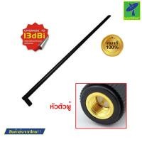 ราคา Mastersat Comfast Wifi Antenna เสาเพิ่มสัญญาณเนท ไวไฟ เสาไวไฟ ความยาว 45 cm ความแรง 13 dBi สำหรับ เราเตอร์ เป็นหัวเสียบแบบตัวผู้ 1 เสา (13678352899)