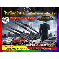 ราคา ใบปัดน้ำฝน ใบปัดน้ำฝนสำหรับรถยนต์ (2443318489)