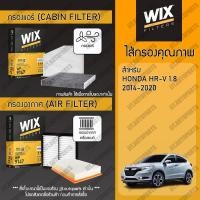 ราคา Wix Filters กรองแอร์ กรองอากาศ HONDA HRV 1 8 S E EL 2014 2020 ฮอนด้า HR V 1 8 ปี 2014 2020 (21933558800)
