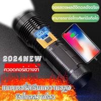 ราคา ไฟฉายแบบชาร์จไฟแบบพกพาไฟฉายแบบชาร์จไฟได้ไฟฉายแบบชาร์จไฟของแท้ ไฟฉายซูมปรับกำลังสูงไฟฉายกำลังสูงไฮไลท์ไฟฉาย LEDไฟฉายกลางแจ้งไฟฉา (21694495759)