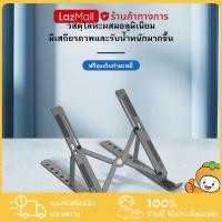 ราคา แท่นวางโน๊ตบุ๊ค พับเก็บได้ Notebook Standกันลื่น ปรับได้ 7 ระดับ รองรับจอ7 นิ้วถึง 17นิ้ว (22185028282)