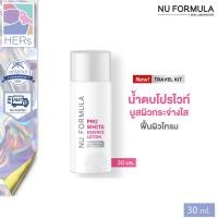 ราคา Nu Formula Pro White Essence Lotion นู ฟอร์มูล่า โปร ไวท์ เอสเซนส์ โลชั่น 30 ml น้ำตบโปรไวท์ ผิวกระจ่างใส (21738013894)