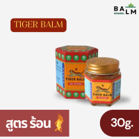 ราคา 1ขวด ยาหม่องตราเสือ 30 กรัม สีขาว สีแดง สูตรเย็นและร้อน ยาหม่องตราเสือ เอชอาร์ อันเป็นสูตรคลาสสิก EXP 2028 (22166092757)