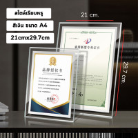ราคา กรอบรูปอะคริลิค ขนาด 5นิ้ว A4 กระจกคริสตัลใส กรอบรูปมินิมอล พร้อมหมุดตั้ง วางได้แนวตั้ง แนวนอน โมเดิร์น กรอบรูป ตั้งโต๊ะ ไนซ์ไนท์ (21546921823)