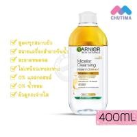 ราคา 125 400ml ล้างเครื่องสำอาง การ์นิเย่ ไมเซล่า คลีนซิ่ง วอเตอร์ 5 สูตร Garnier Micellar Cleansing Water 125 400 ml (21822304545)
