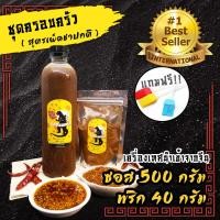 ราคา ซอสหม่าล่า พริกหม่าล่า ก็อตซี๊ดล่า หม่าล่า แถมฟรีแปรง ปิ้งย่างหม่าล่า หมาล่า เผ็ดชา หอมมาก ไม่เค็ม ผงชาฮวาเจียว (21416001150)