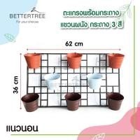 ราคา ตะแกรงพร้อม กระถาง 3 สี แขวนผนัง สามารถใส่กระถางขนาด 4 นิ้วได้ สวนแนวตั้ง กระถางพลาสติก กระถางต้นไม้ (21177816235)