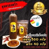 ราคา ซอสหม่าล่า พริกหม่าล่า ก็อตซี๊ดล่า หม่าล่า แถมฟรีแปรง ปิ้งย่างหม่าล่า หมาล่า เผ็ดชา หอมมาก ไม่เค็ม ผงชาฮวาเจียว (21416001149)