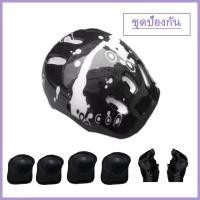 ราคา อุปกรณ์ป้องกันสำหรับเด็ก สนับเข่า สนับมือ สนับศอก อุปกรณ์ป้องกันโรลเลอร์สเก็ต อุปกรณ์ป สนับเข่าและศอก (21645626044)