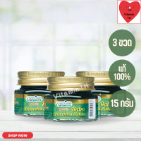 ราคา เซต 3 ขวด ยาหม่องกรีนเฮิร์บ เสลดพังพอน ยาหม่องเสลดพังพอน ยาหม่องสีเขียว ยาหม่องตรากรีนเฮิร์บ (5882886281)