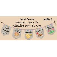 ราคา Ks54 ร้านเครปญี่ปุ่น ธงราว ป้ายชื่อร้าน ธงร้านกาแฟ ชานมไข่มุก ธงผ้าด้ายดิบ ธงร้านค้า ธงป้ายชื่อร้าน ธงร้านขายของ ธงราว (22176679509)