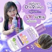ราคา ร้านบริษัท พร้อมส่ง Pontina พรทิน่า แชมพูกำจัดเหา แชมพูเด็ก แก้คัน เร่งผมยาว อ่อนโยน กลิ่นหอม (22117130841)