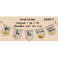 ราคา Ks133 ป้ายร้านลูกชิ้น ธงราว ป้ายชื่อร้าน ธงร้านกาแฟ ชานมไข่มุก ธงผ้าด้ายดิบ ธงร้านค้า ธงป้ายชื่อร้าน ธงร้านขายของ ธงราว (21925930917)