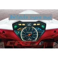 ราคา ฟิล์มกันรอยเรือนไมล์ Wave 110i 2019 2020 (5132206178)