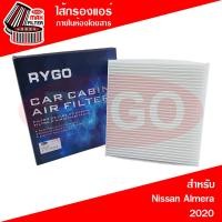 ราคา ไส้กรองแอร์ นิสสัน อัลเมร่า Nissan Almera 2020 2021 2022 (19887070374)