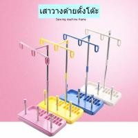 ราคา เสาวางด้ายเย็บผ้าตั้งโต๊ะ คละสี สำหรับจักรไฟฟ้า จักรกระเป๋าหิ้ว เสาวางด้ายเเป้นเสาอลูมีเนียมอย่างดี ใช้ได้นาน (21999827508)