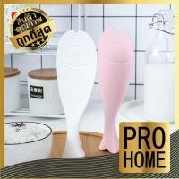 ราคา PROHOME KM6206 ทัพพีตักข้าว ทัพพี ที่ตักข้าว ทัพพีพลาสติก ทัพพีตักข้าวรูปปลา ข้าวไม่ติดทัพพี ล้างง่าย (16030867360)