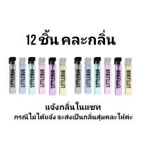 ราคา น้ำหอมจิ๋ว น้ำหอมเทสเตอร์ ขนาดทดลอง 2ml กลิ่นเทียบแบรนด์ by littlebug perfume (22266594688)