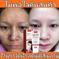 ราคา OUHOE ครีมฝ้ากระ 60g ครีมทาฝ้า ครีมทาหน้า ครีมผิวขาว (22227558429)