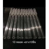 ราคา หลอดแก้ว หลอดแก้วตัดปลายแถมยางซิลิโคนยาว10cm กว้าง7 (21492865897)