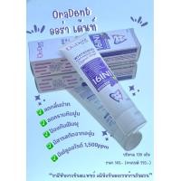 ราคา ยาสีฟัน ออร่าเด้นท์ Oradent ยาสีฟันสำหรับคนจัดฟัน (19142343802)
