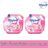 ราคา ไฮยีน น้ำยารีดผ้าเรียบ น้ำยารีดผ้าสูตรรีดเรียบ กลิ่น พิ้งค์ บลอสซั่ม สีชมพู 1800 มล (20404197941)