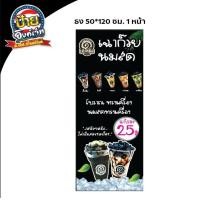 ราคา ป้าย ไวนิล ธงญี่ปุ่น เฉาก๊วยนมสด เต็งหนึ่ง เฉาก๊วยโบราณ ธงเฉาก๊วยเพิ่มเติม แก้ไขข้อความได้ (16416946687)