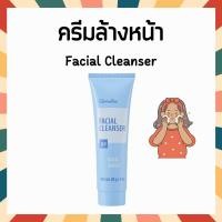 ราคา ครีมล้างหน้า กิฟฟารีน ครีมล้างเครื่องสำอาง เฟเชียล คลีนเซอร์ Giffarine Facial Cleanser (21847212933)