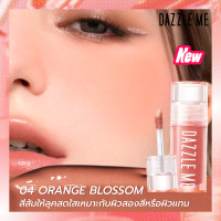 ราคา DAZZLE ME Heart Melt Creamy Liquid Blush ครีมมี่ ลิควิด บลัช เกลี่ยง่ายไม่เป็นคราบ สีแน่นชัด (22227888345)